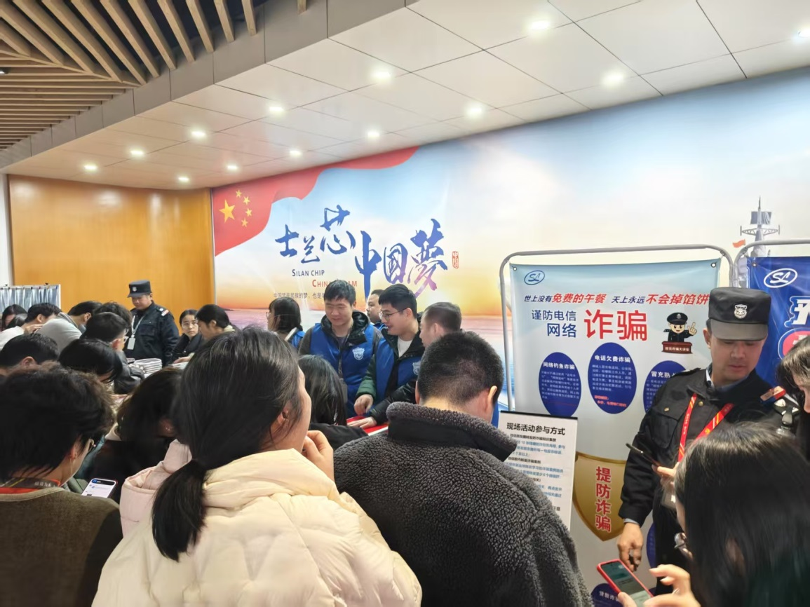 强化反诈防线 护航职工财产安全 K8凯发旗舰集成举行反诈宣传活动